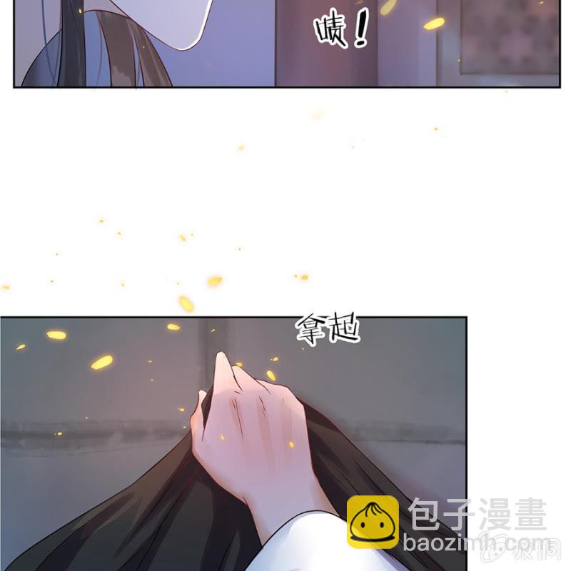 《傲娇王爷太难追》第7话 同命相怜 第40页