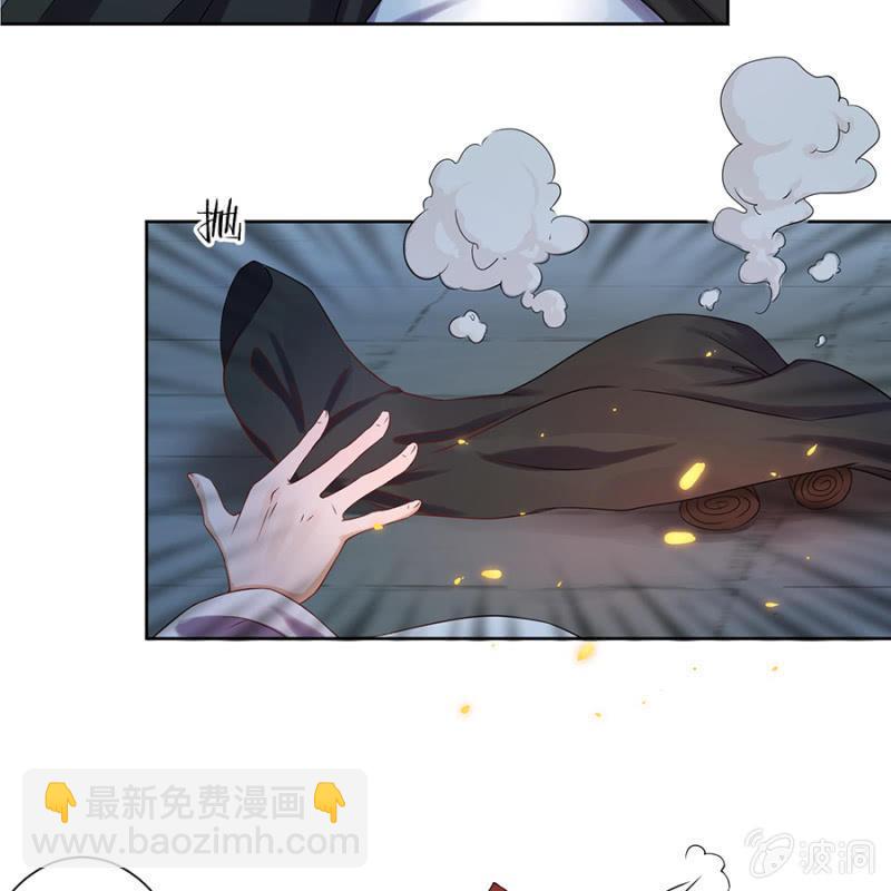 《傲娇王爷太难追》第7话 同命相怜 第41页