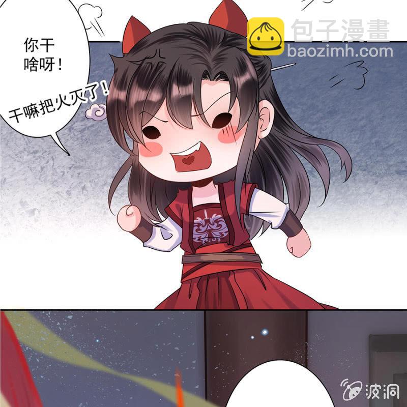 《傲娇王爷太难追》第7话 同命相怜 第42页