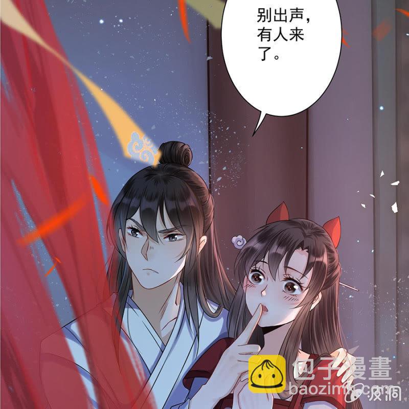 《傲娇王爷太难追》第7话 同命相怜 第43页