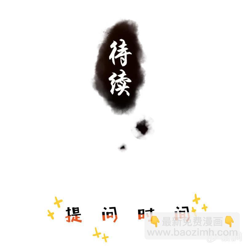 《傲娇王爷太难追》第7话 同命相怜 第45页