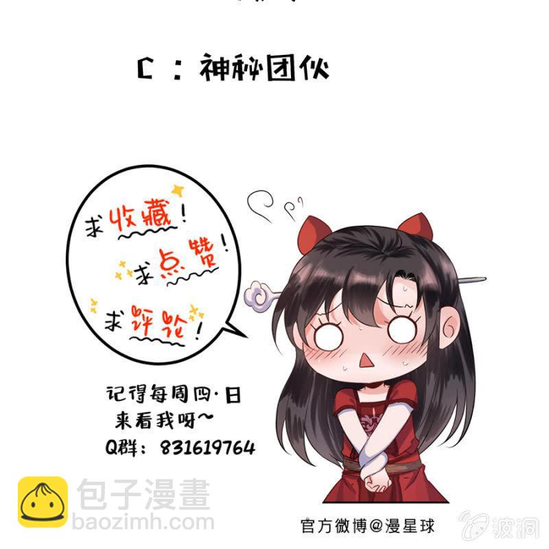 《傲娇王爷太难追》第7话 同命相怜 第47页