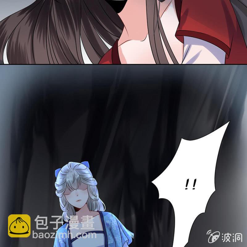 《傲娇王爷太难追》第7话 同命相怜 第5页