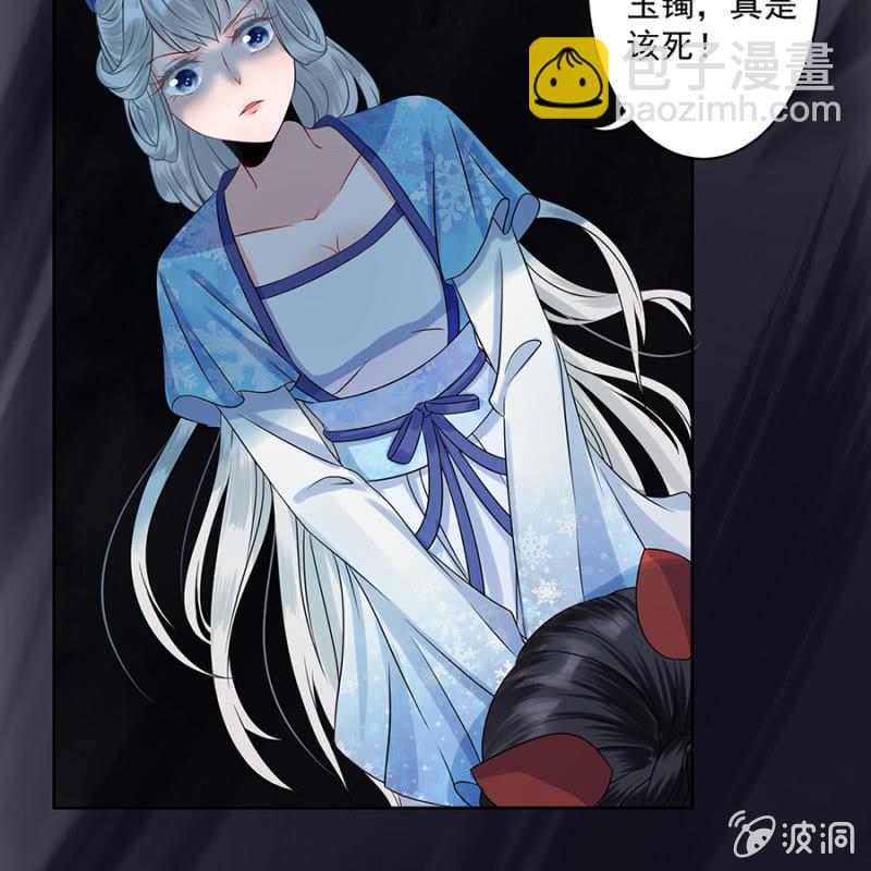 《傲娇王爷太难追》第7话 同命相怜 第9页