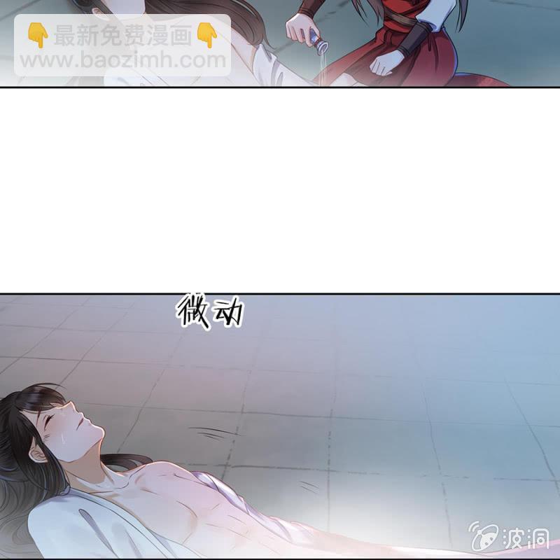 《傲娇王爷太难追》第5话 云南白药 第14页