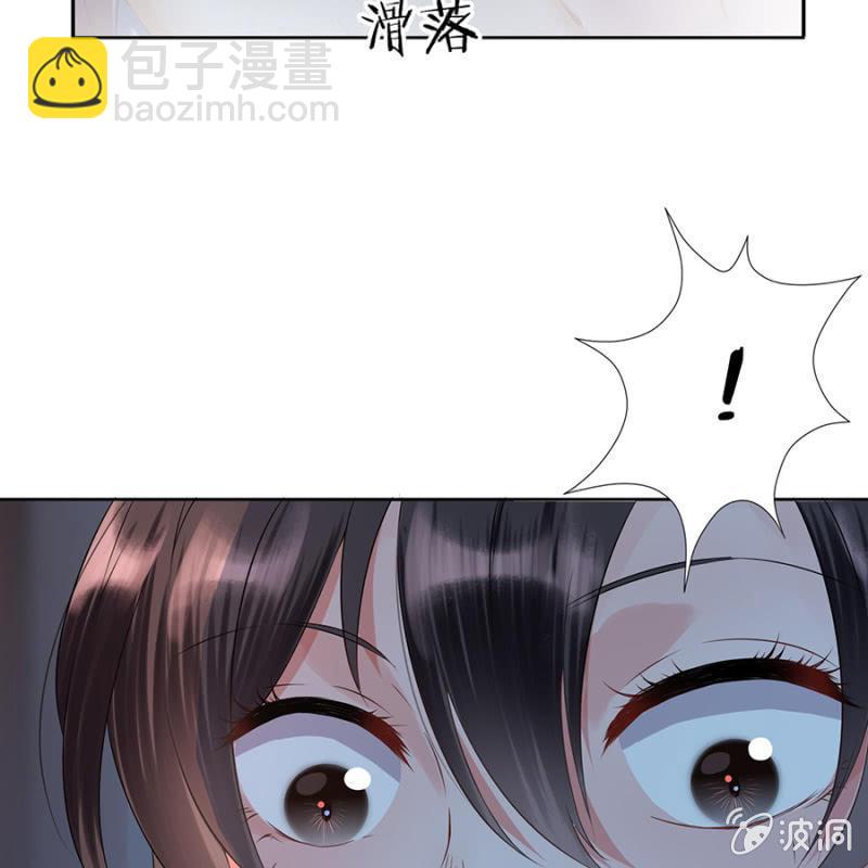 《傲娇王爷太难追》第5话 云南白药 第16页