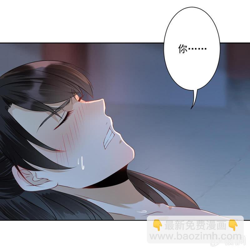 《傲娇王爷太难追》第5话 云南白药 第21页