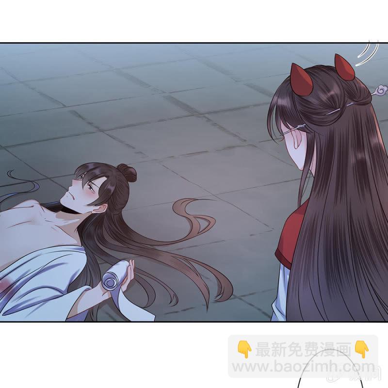 《傲娇王爷太难追》第5话 云南白药 第32页