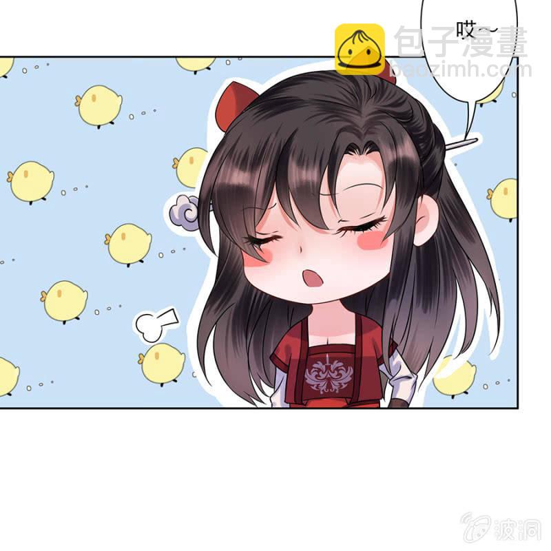 《傲娇王爷太难追》第5话 云南白药 第33页