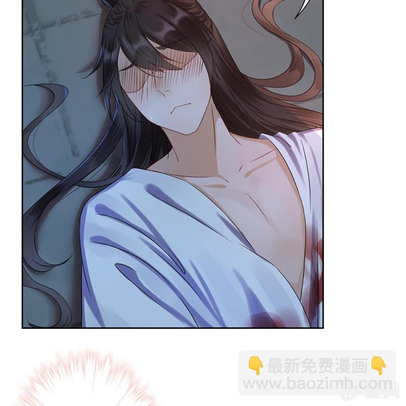 《傲娇王爷太难追》第5话 云南白药 第38页