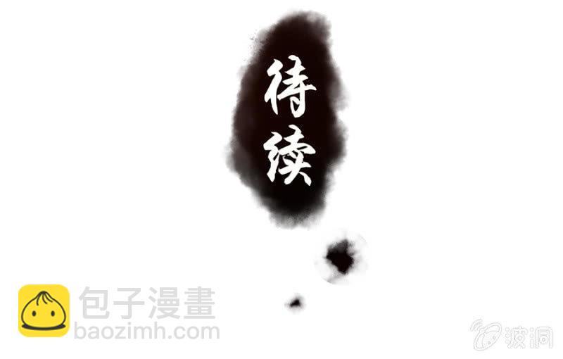 《傲娇王爷太难追》第5话 云南白药 第42页