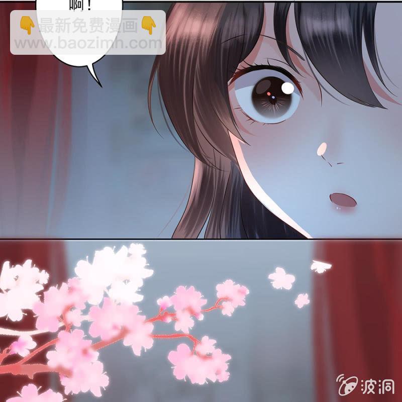 《傲娇王爷太难追》第5话 云南白药 第6页