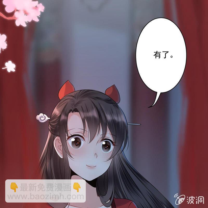 《傲娇王爷太难追》第5话 云南白药 第7页