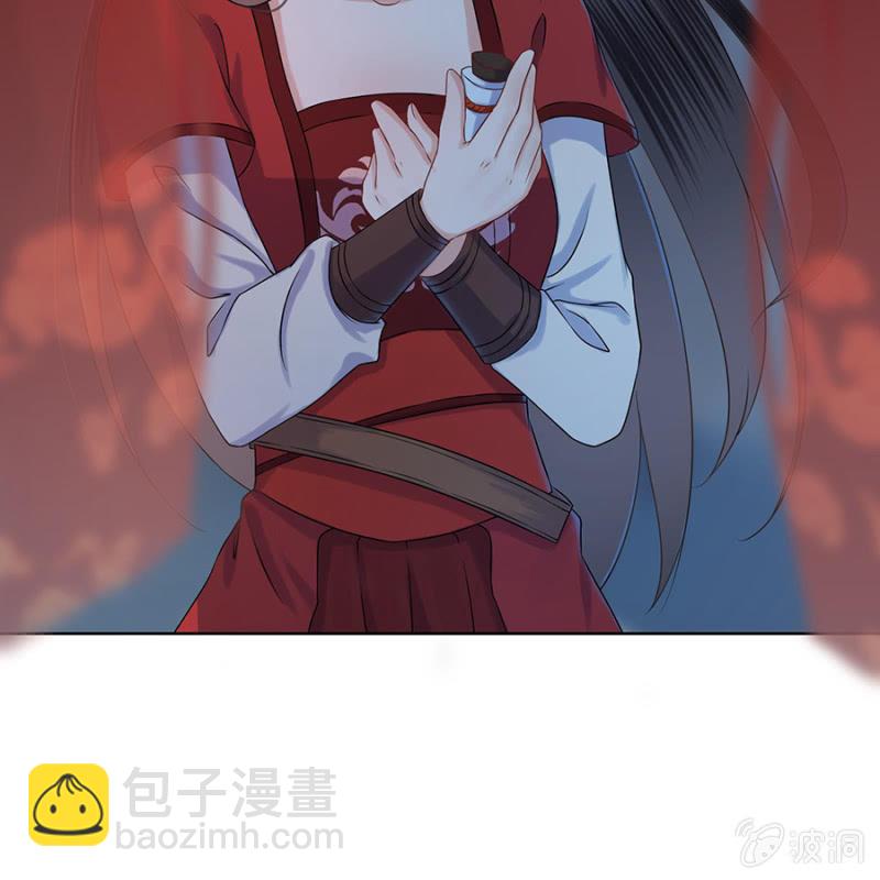 《傲娇王爷太难追》第5话 云南白药 第8页