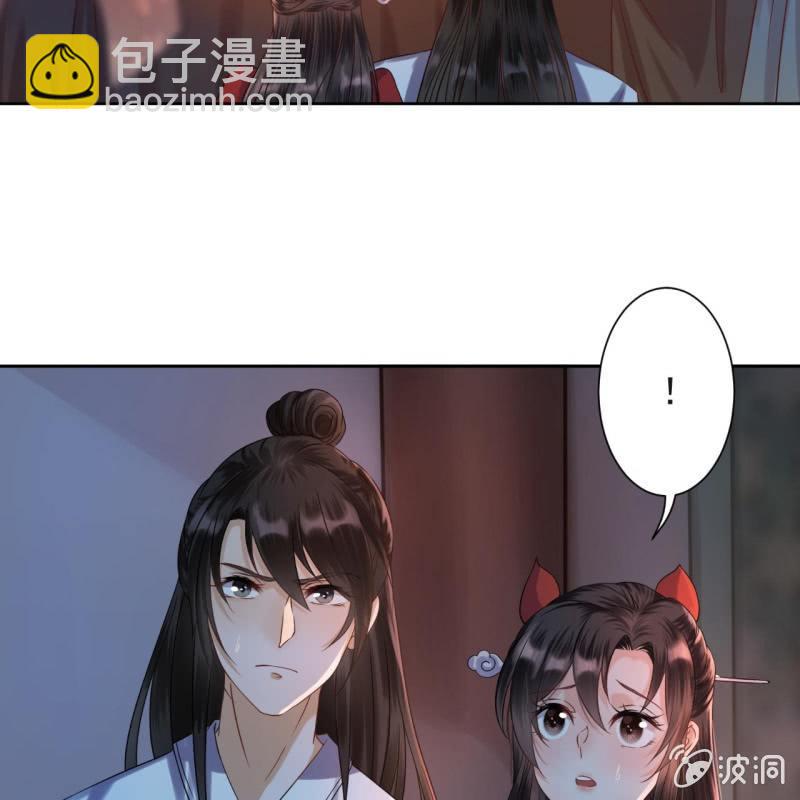 《傲娇王爷太难追》第8话 追兵来袭 第13页