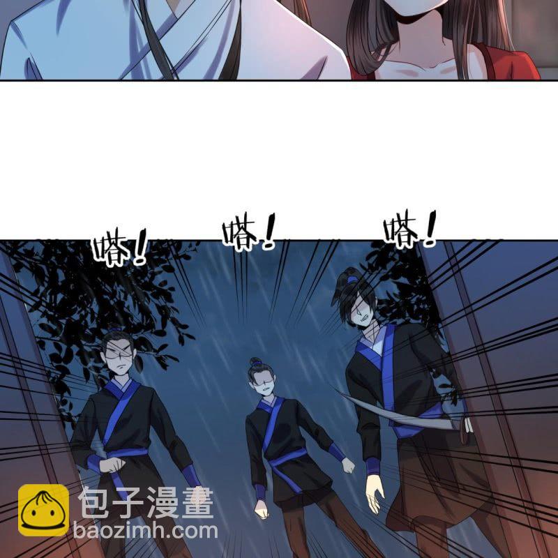 《傲娇王爷太难追》第8话 追兵来袭 第14页