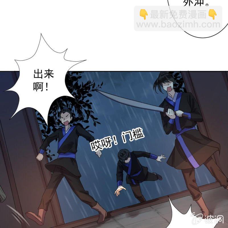 《傲娇王爷太难追》第8话 追兵来袭 第18页
