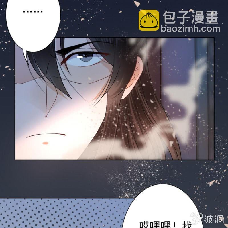 《傲娇王爷太难追》第8话 追兵来袭 第22页