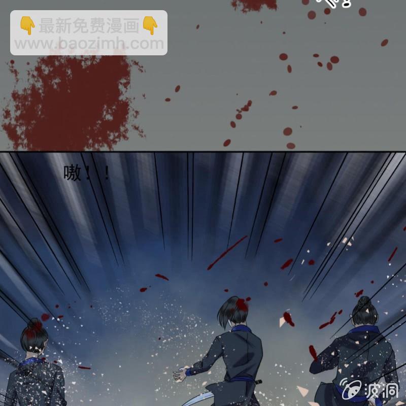 《傲娇王爷太难追》第8话 追兵来袭 第25页