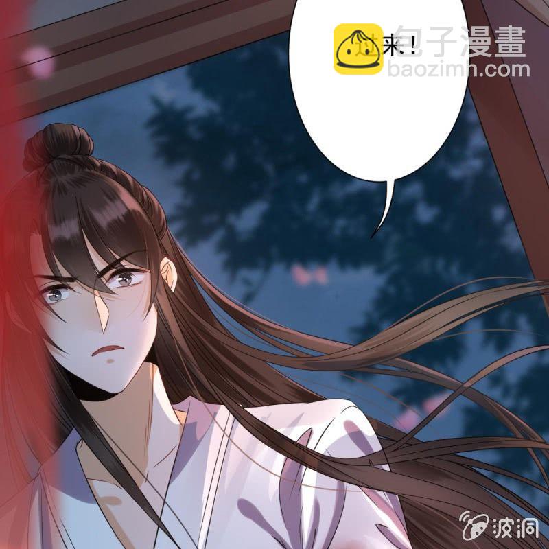 《傲娇王爷太难追》第8话 追兵来袭 第30页
