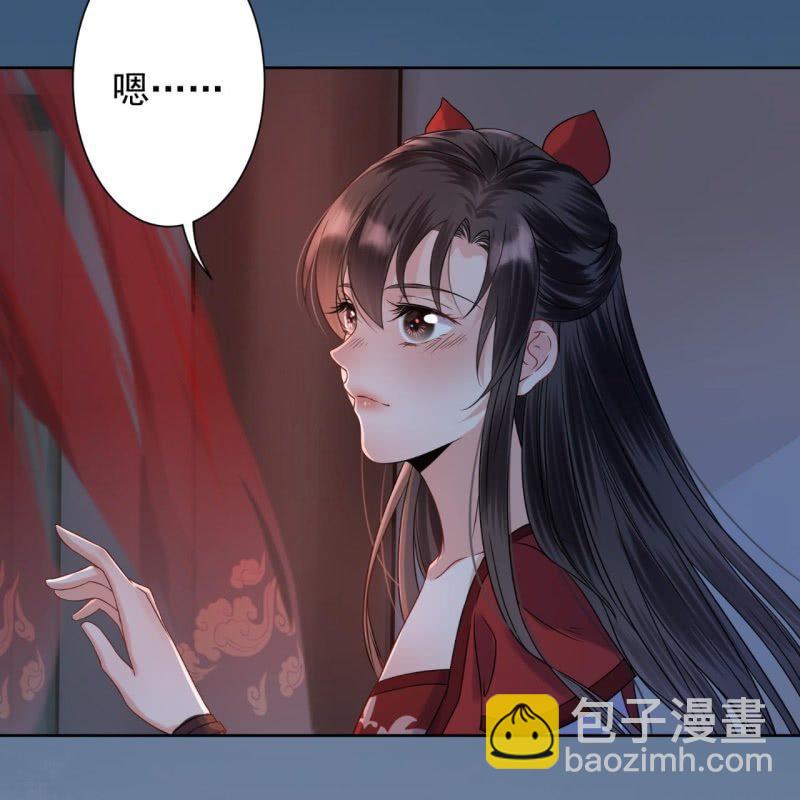《傲娇王爷太难追》第8话 追兵来袭 第32页