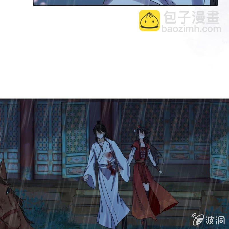 《傲娇王爷太难追》第8话 追兵来袭 第38页