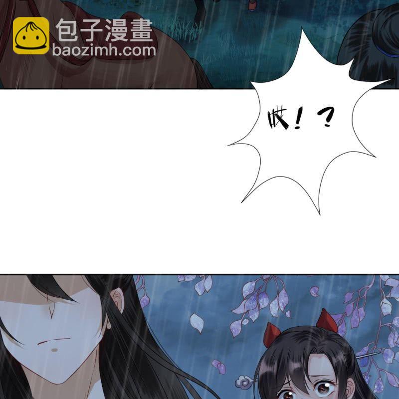《傲娇王爷太难追》第8话 追兵来袭 第39页