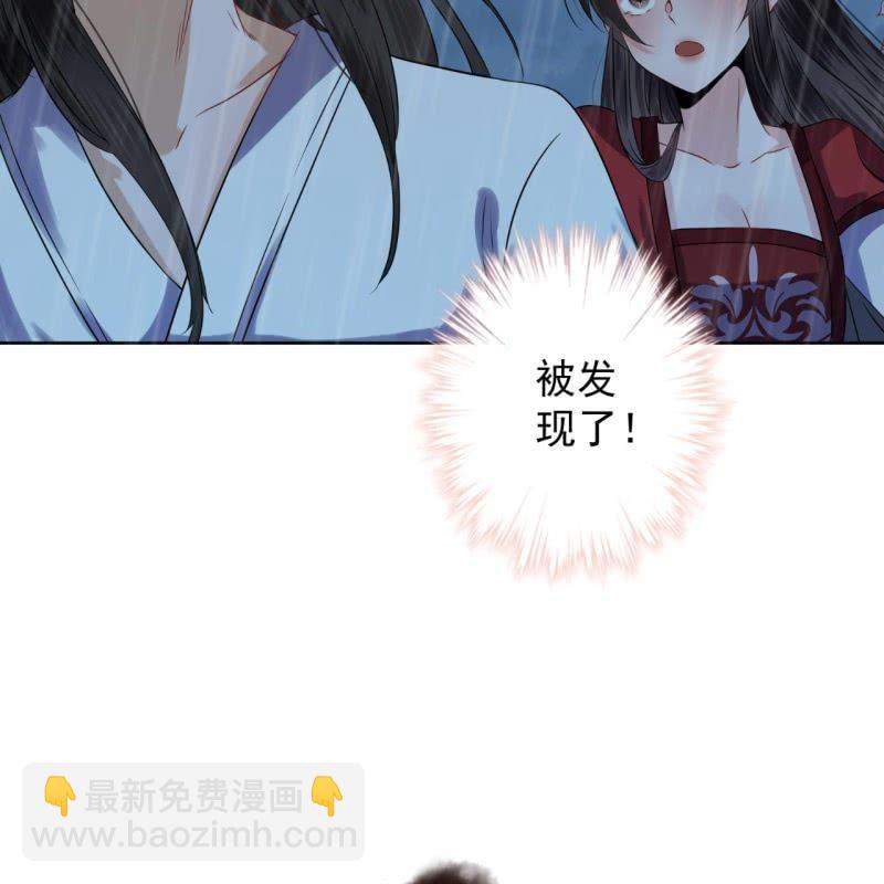《傲娇王爷太难追》第8话 追兵来袭 第40页
