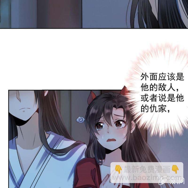 《傲娇王爷太难追》第8话 追兵来袭 第5页
