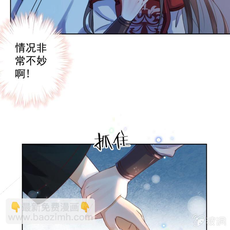 《傲娇王爷太难追》第8话 追兵来袭 第6页