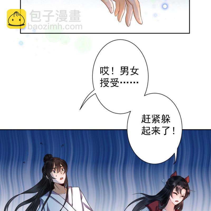 《傲娇王爷太难追》第8话 追兵来袭 第7页