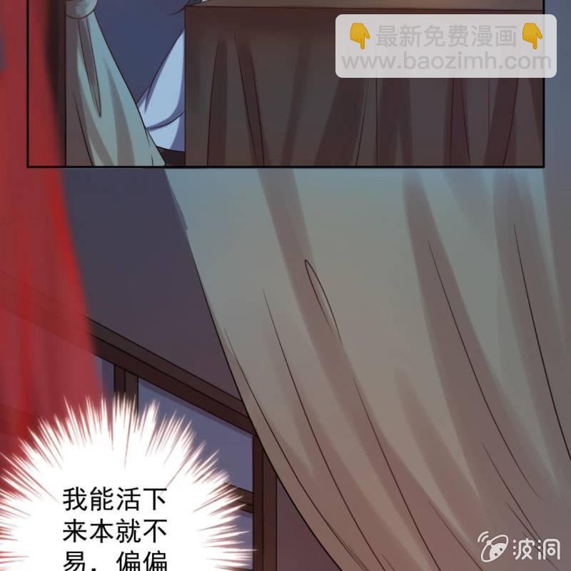 《傲娇王爷太难追》第8话 追兵来袭 第9页