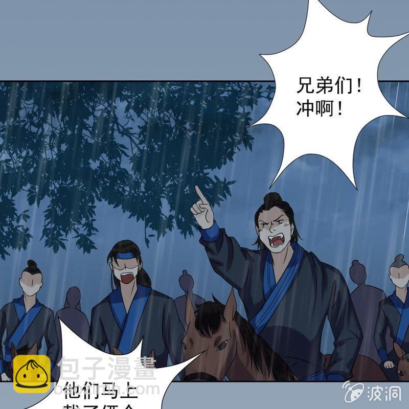 《傲娇王爷太难追》第9话 陪我一起死 第10页