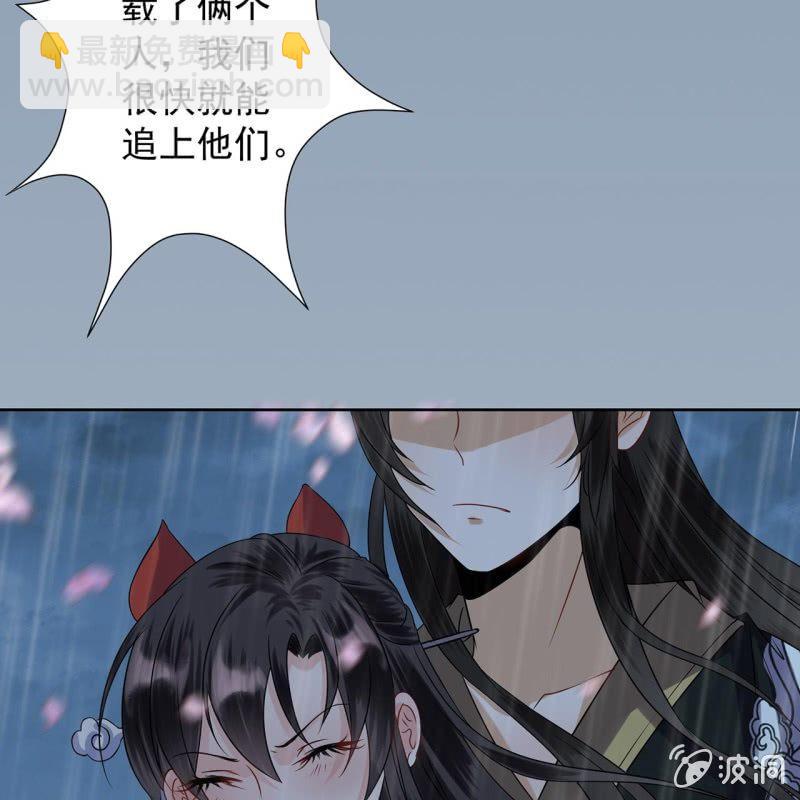 《傲娇王爷太难追》第9话 陪我一起死 第11页