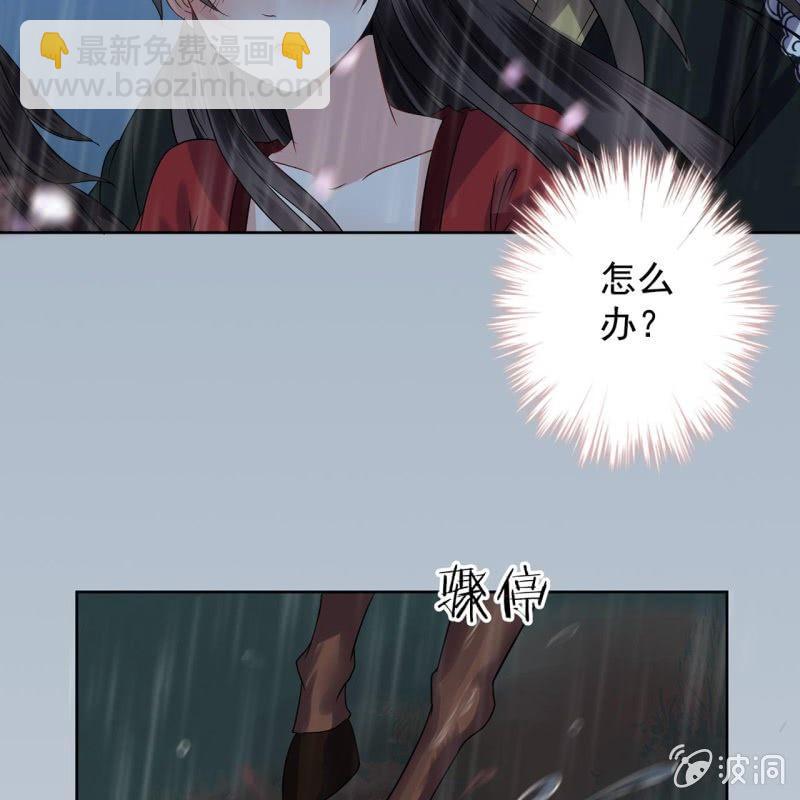 《傲娇王爷太难追》第9话 陪我一起死 第12页