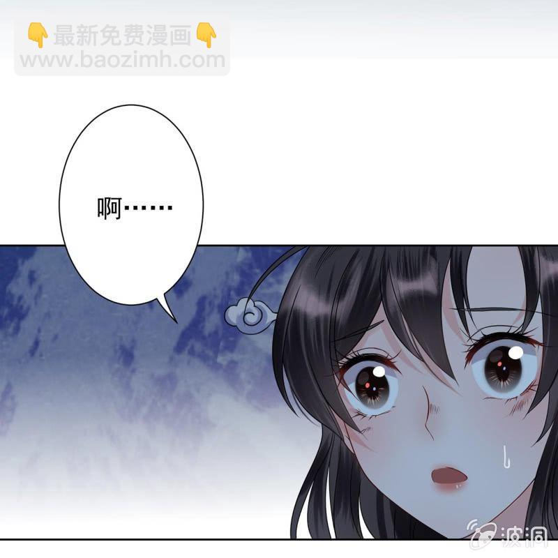 《傲娇王爷太难追》第9话 陪我一起死 第14页