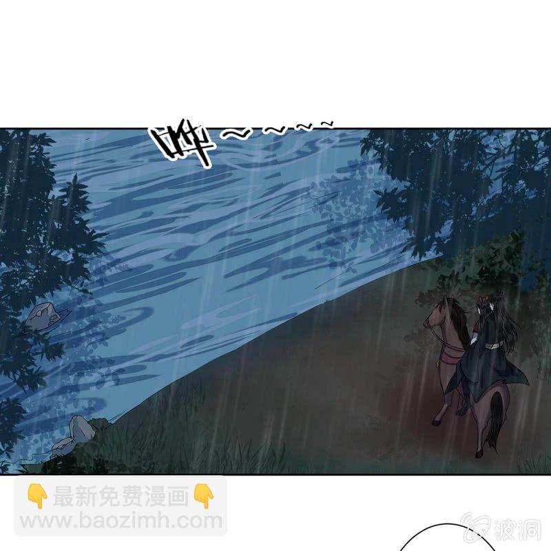 《傲娇王爷太难追》第9话 陪我一起死 第15页
