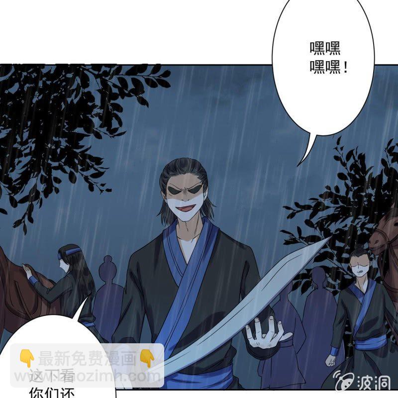 《傲娇王爷太难追》第9话 陪我一起死 第16页