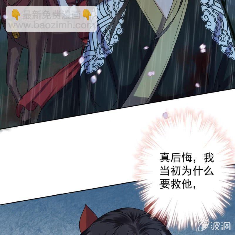 《傲娇王爷太难追》第9话 陪我一起死 第18页