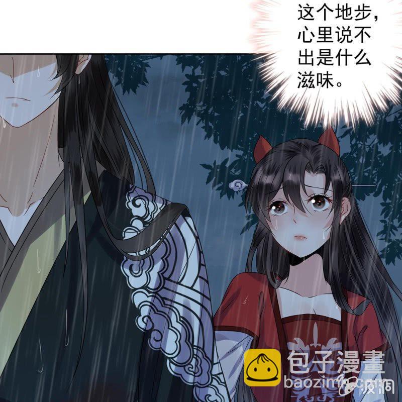 《傲娇王爷太难追》第9话 陪我一起死 第20页