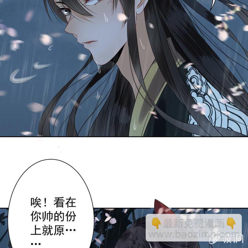 《傲娇王爷太难追》第9话 陪我一起死 第22页
