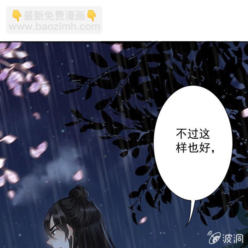 《傲娇王爷太难追》第9话 陪我一起死 第24页