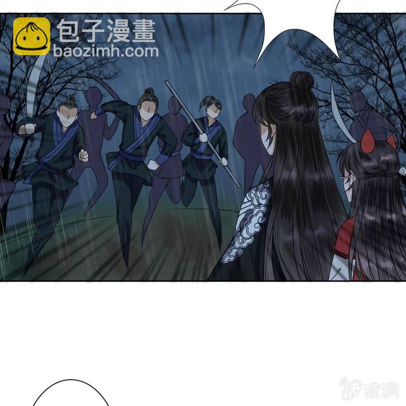 《傲娇王爷太难追》第9话 陪我一起死 第28页