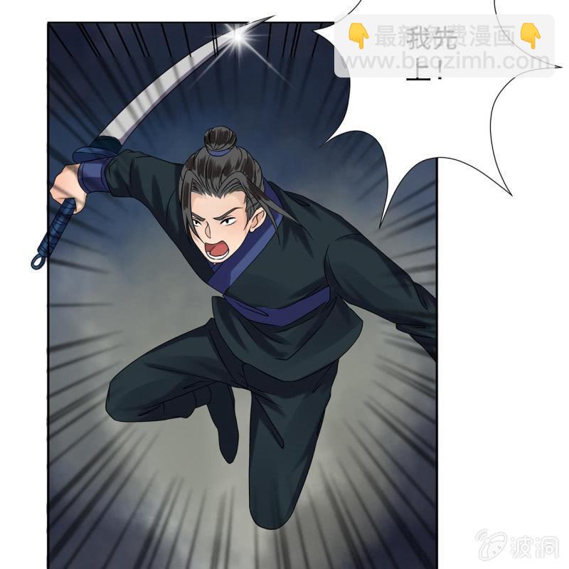 《傲娇王爷太难追》第9话 陪我一起死 第30页