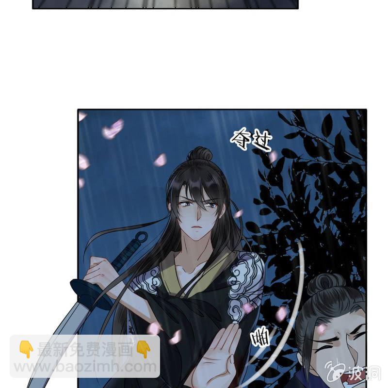 《傲娇王爷太难追》第9话 陪我一起死 第31页