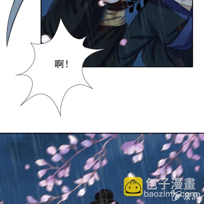 《傲娇王爷太难追》第9话 陪我一起死 第32页