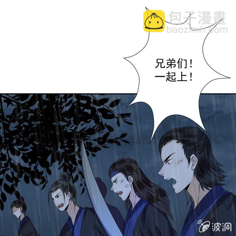 《傲娇王爷太难追》第9话 陪我一起死 第34页