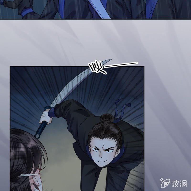 《傲娇王爷太难追》第9话 陪我一起死 第35页