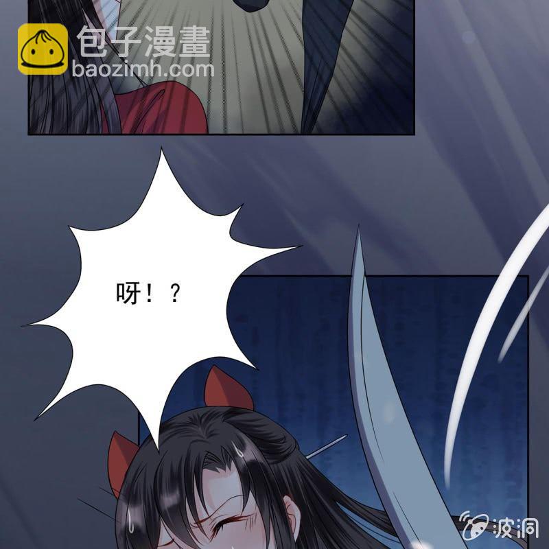 《傲娇王爷太难追》第9话 陪我一起死 第36页