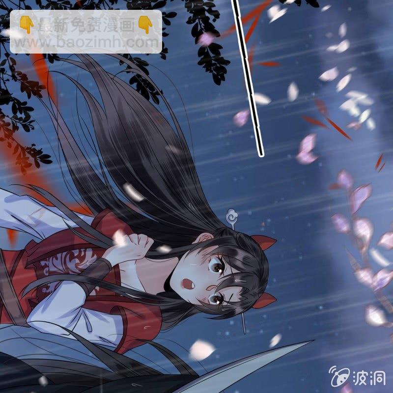 《傲娇王爷太难追》第9话 陪我一起死 第38页